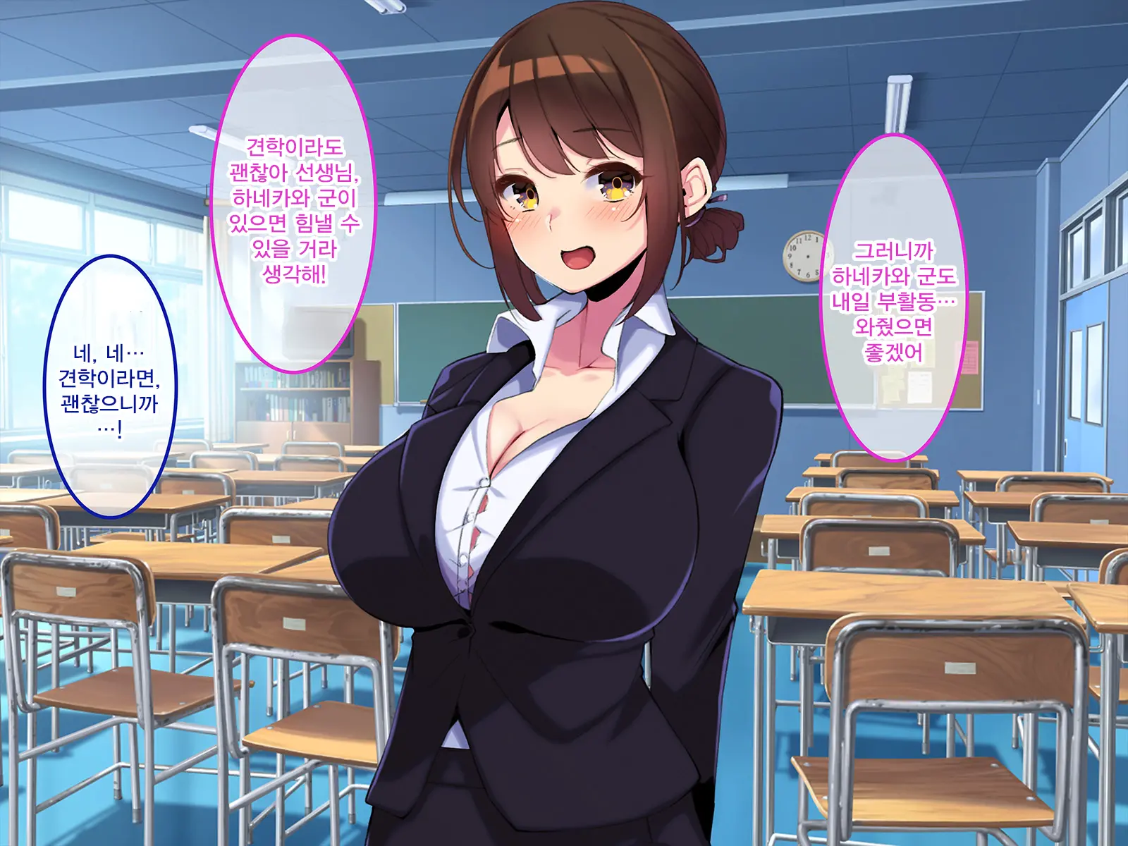 Boku Dake Ni Ecchi Oppai O Kureru Yuuki Sensei. | 나에게만 포상을 주는 유우키 선생님